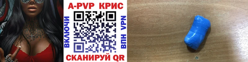 Alpha PVP СК КРИС  купить наркоту  Торжок 