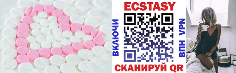 Экстази таблы  магазин продажи наркотиков  Торжок 