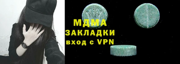 MDMA Абаза