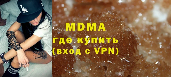 MDMA Абаза