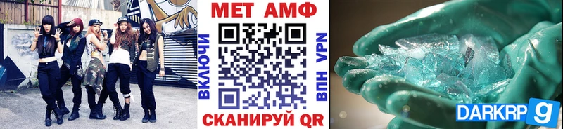 Метамфетамин мет  закладка  Торжок 