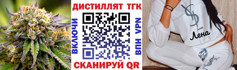 ТГК вейп Торжок